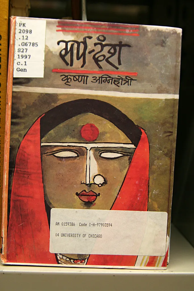 Indian woman mask